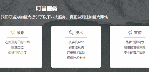 叮当来啦O2O便利店